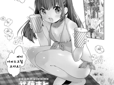 Koko-chan no Iryoku 3-bai Appeal Attack!