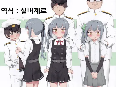 Ironna Teitoku to Kasumi-chan no Ecchi na Illust Bon | 다양한 제독과 카스미쨩의 엣찌한 일러스트 책