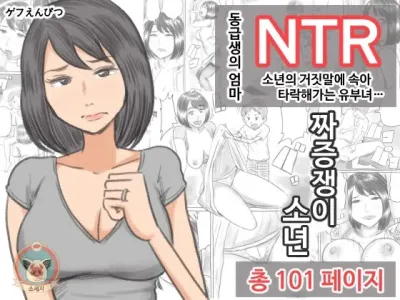 Iraira Shounen