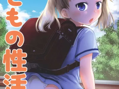 Kodomo no Seikatsu 2