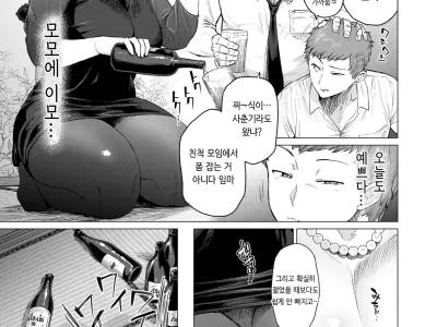 Mendougoto | 귀찮은 일