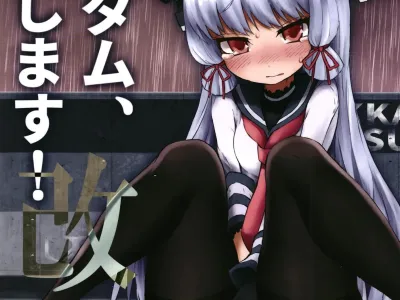 Murakumo Dam, Kekkai Shimasu! Kai 총운댐, 붕괴합니다