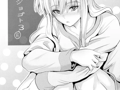 Ore to Imouto no Naishogoto 3 | 나와 여동생의 비밀 3