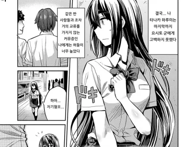 Junjou × Hatsujou × Kuro Gal jou ~Jimiko na Watashi ga Enkou Bitch JK ni natta Riyuu~