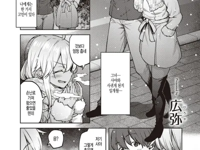 Te to Te wo Toreba