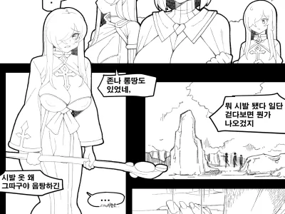 롱땅 판타지편