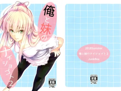 Ore to Imouto no Naishogoto 2 | 나와 여동생의 비밀 2