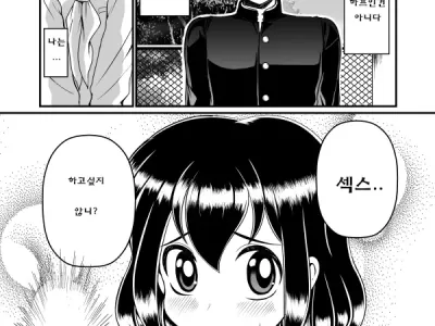 Man Niichan | 보지 오빠