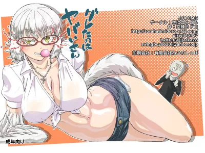 Gureta no wa Yabai-san