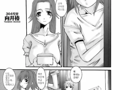 Choukyou Danchizuma - The Breaking wife in housing complex. Ch. 6-8