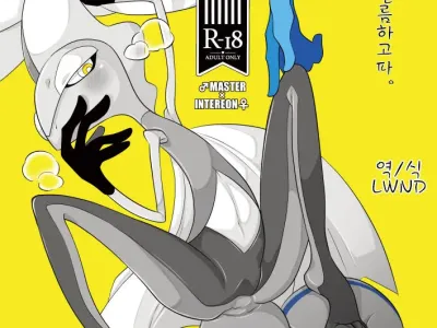 Anoko o Peroritai. | 그 애를 낼름하고파.