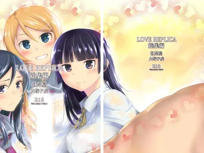 LOVE REPLICA Soushuuhen