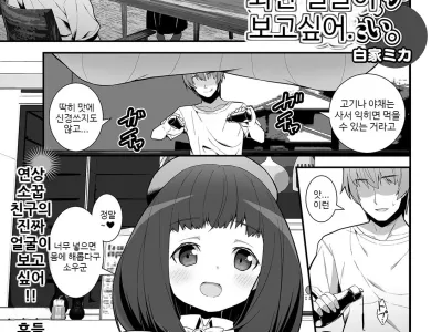 Kimi no Okotta Kao ga Mitai. | 너의 화난 얼굴이 보고싶어.