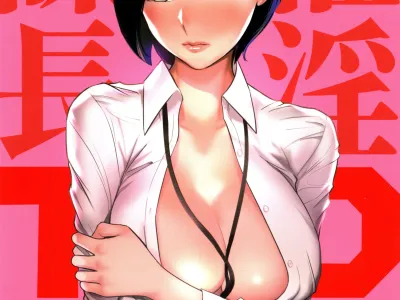 Saiin Kachou | 최음 과장