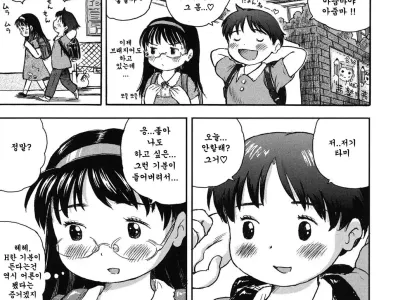 Tami-chan wa Mada Kodomo