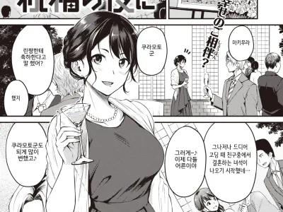 Shukufuku no Yoru ni
