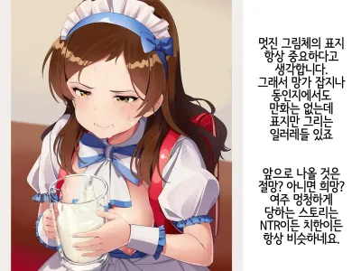 Yabuki Kana no Chikan Bon | 야부키 카나의 치한책