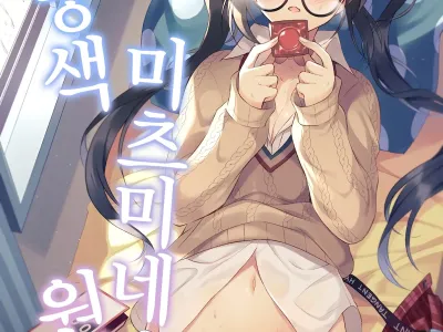 Ameiro Mitsumine One Room | 사탕색 미츠미네 원룸