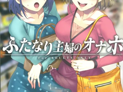 Futanari Shufu no Onaho