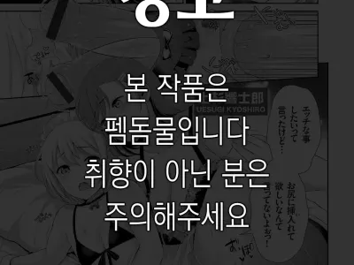 Josou Shitetara DoS Kyonyuu Kaseifu ni Kousoku Sarete Anal Mesuiki Shichaimashita | 여장하다 도S 거유 가정부에 구속되어 애널 암컷절정 해버렸어요
