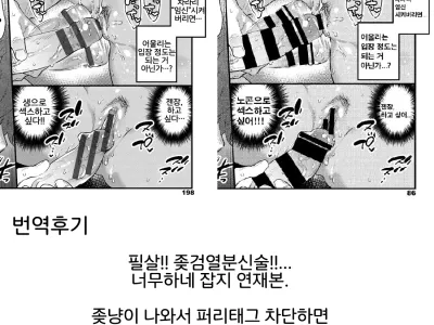 Ishu Renai Sono 7 | 이종연애 일곱 번째