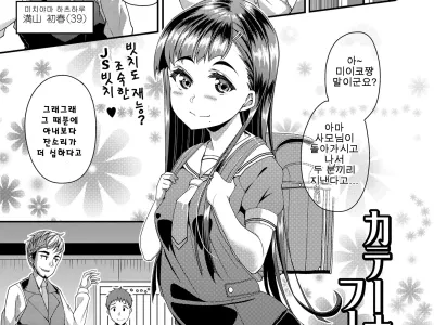 Kateinai Fuuzoku
