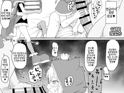 Renkin Arthur-chan 4 Page Manga