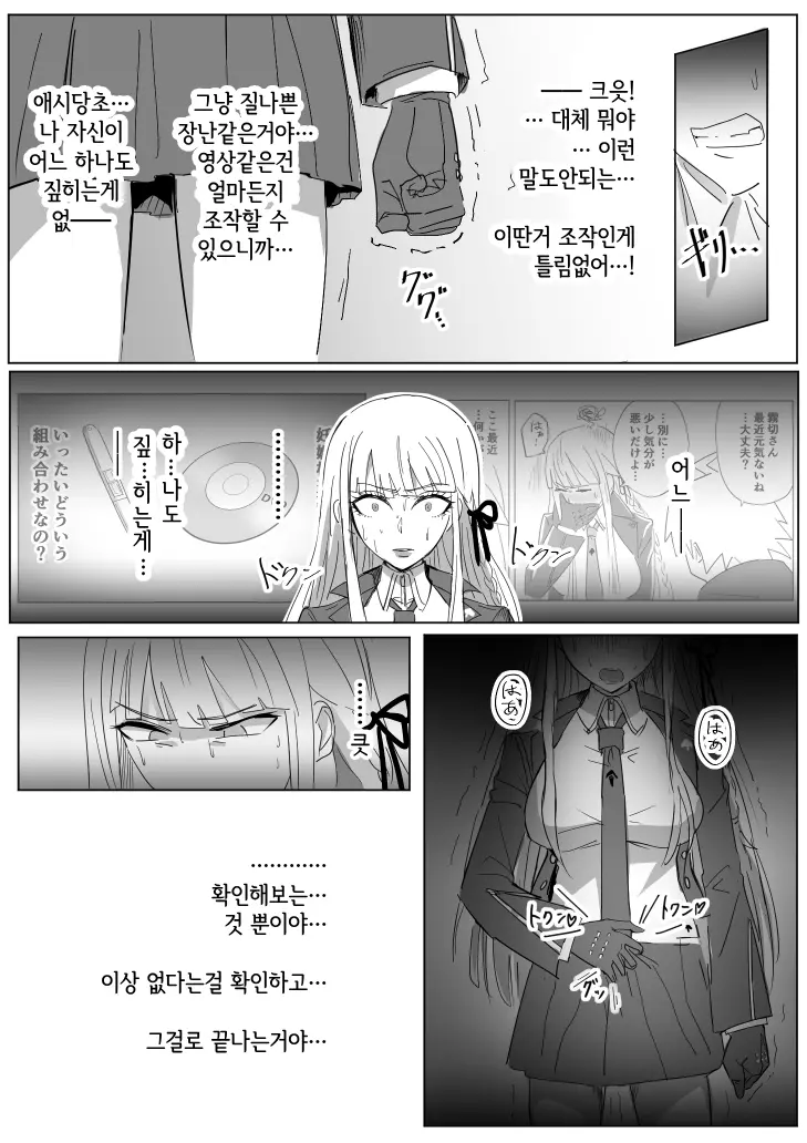 웹툰 이미지 6