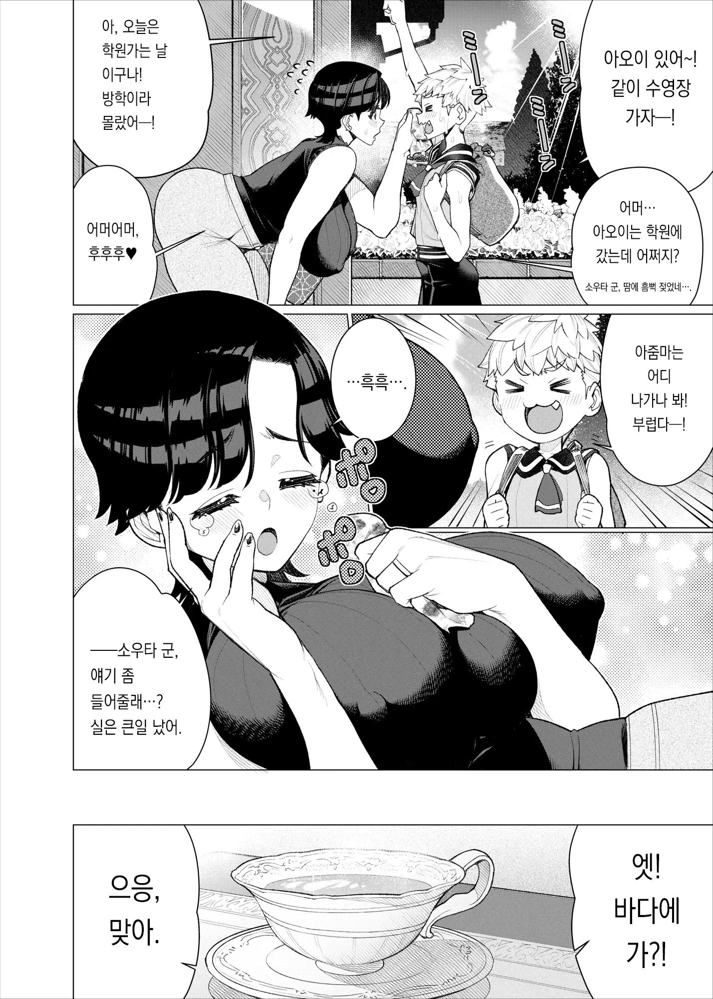 웹툰 이미지 2