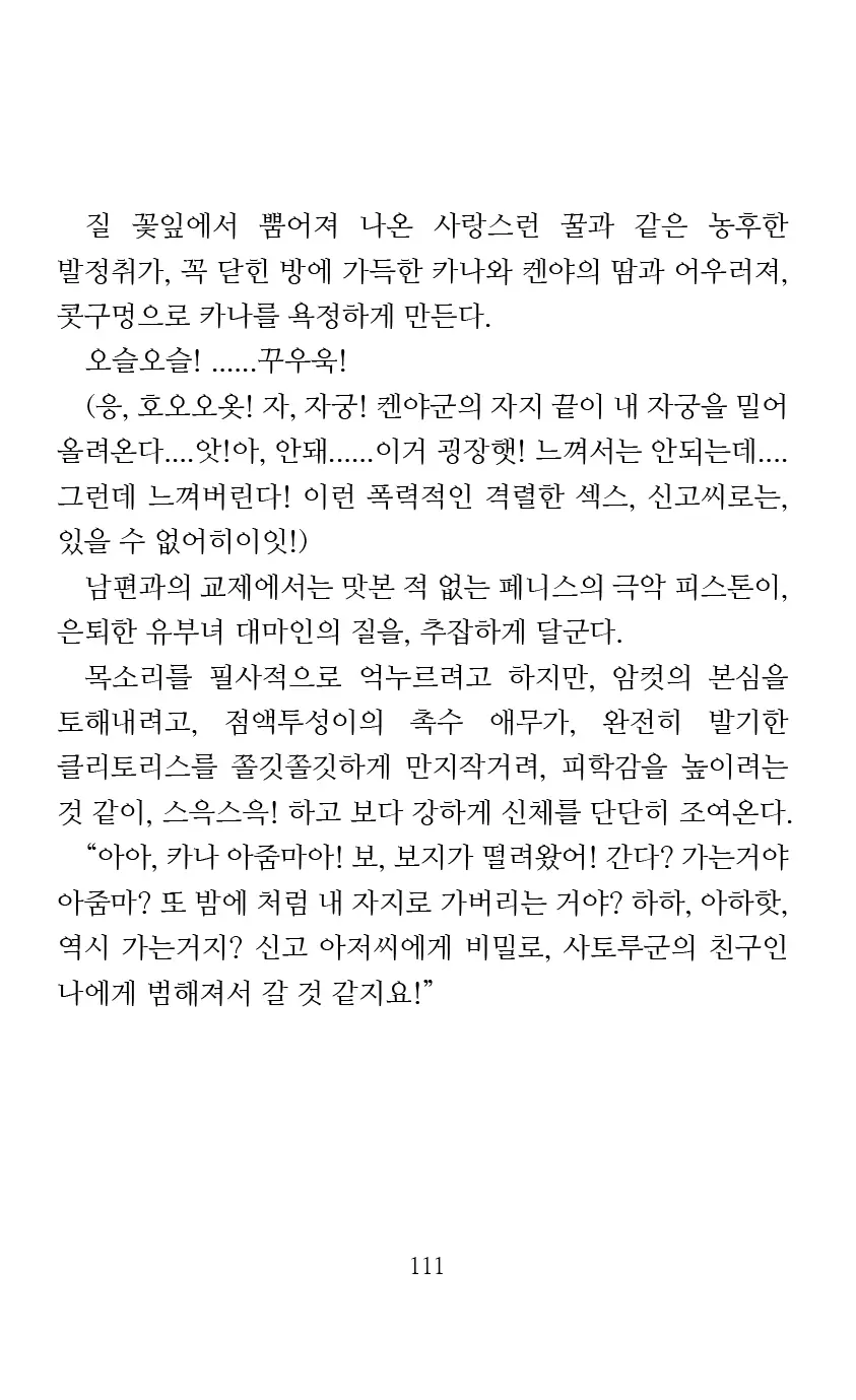 웹툰 이미지 112