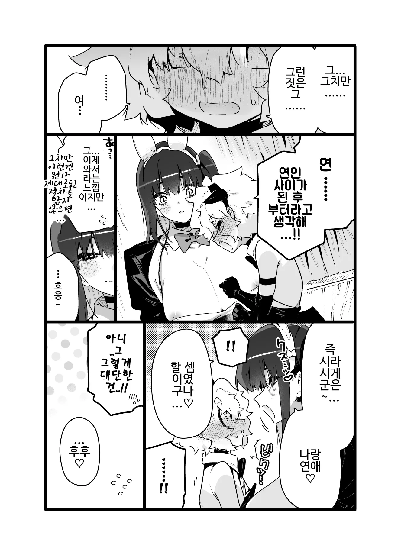 웹툰 이미지 31