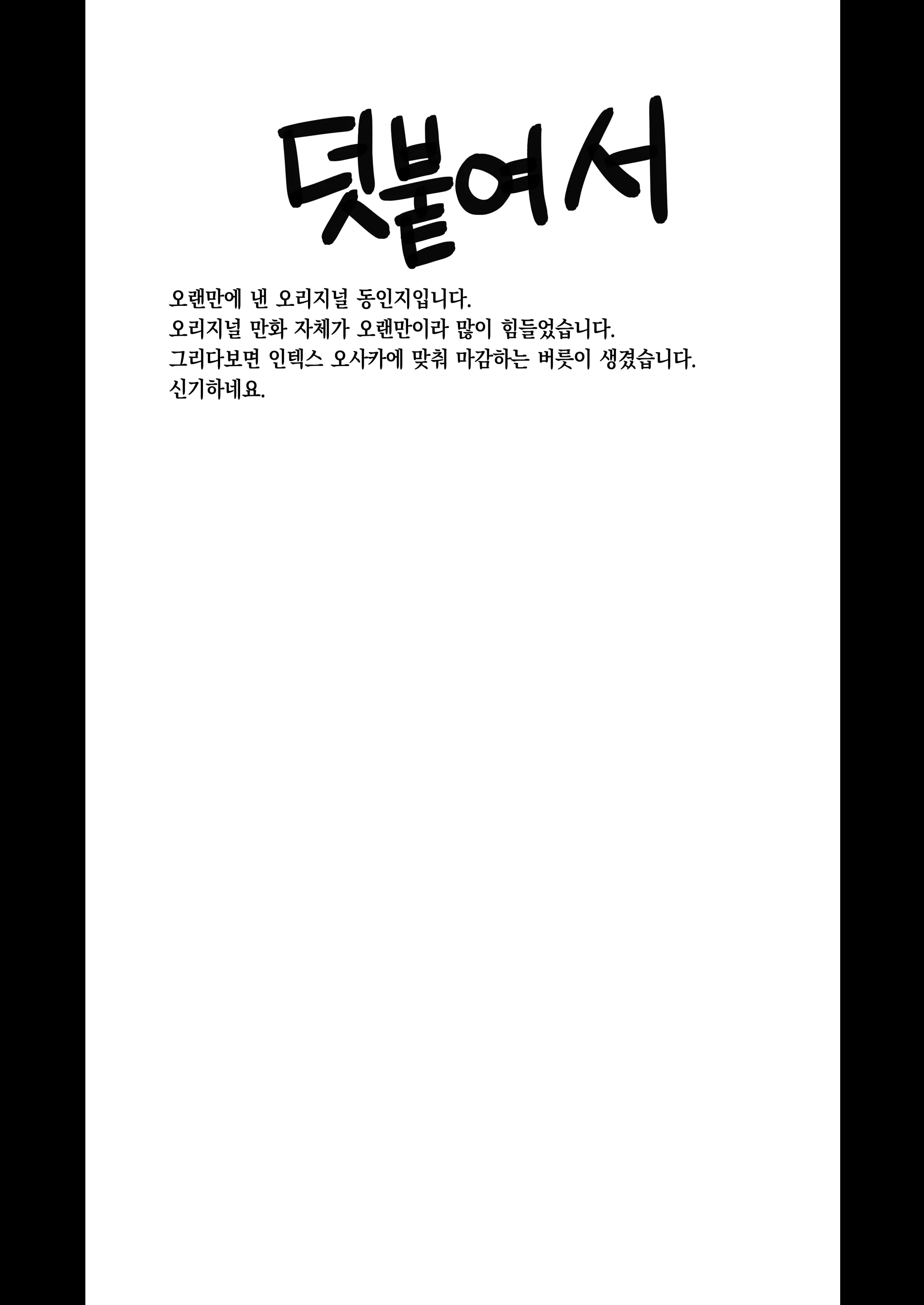 웹툰 이미지 21