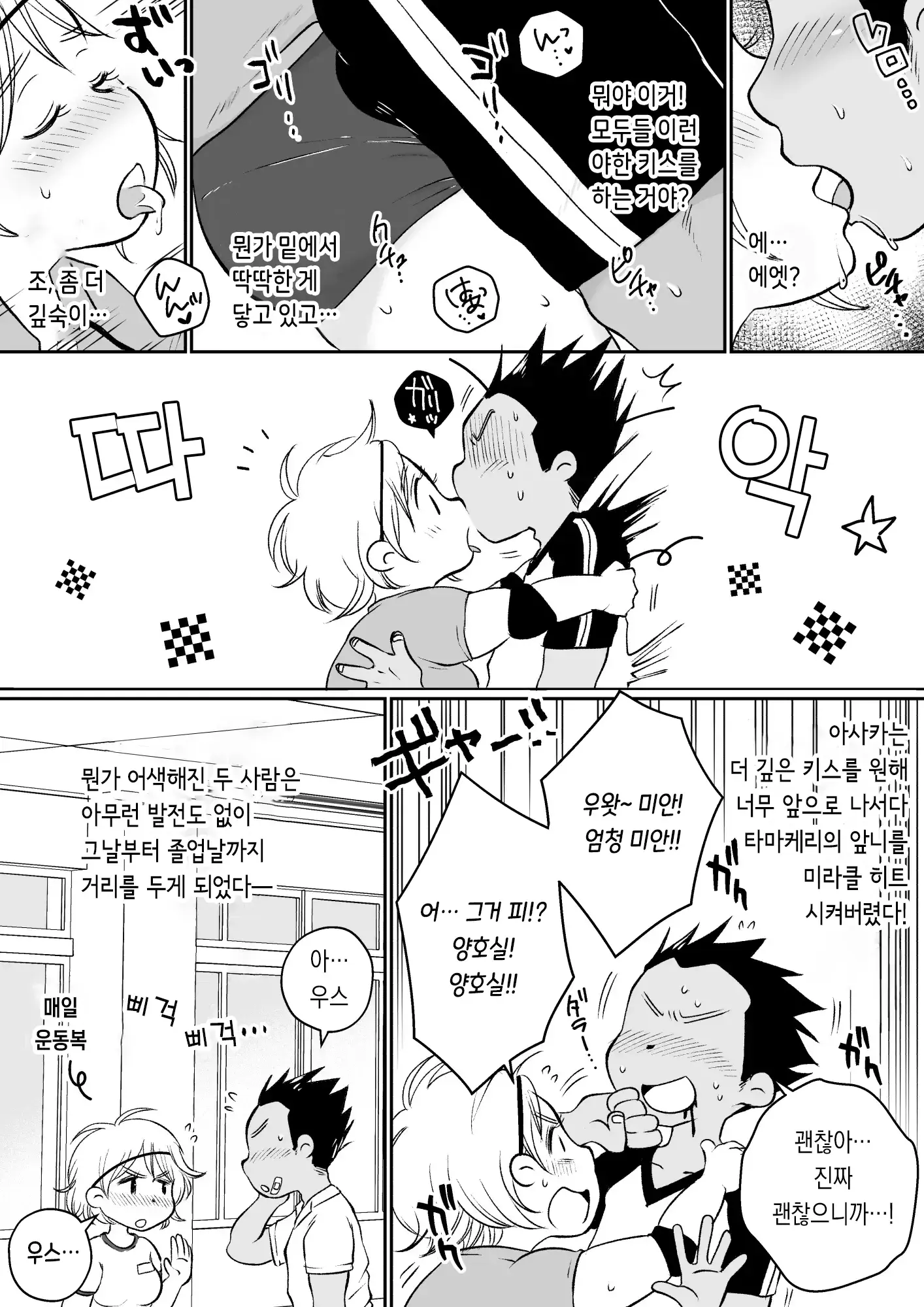 웹툰 이미지 86