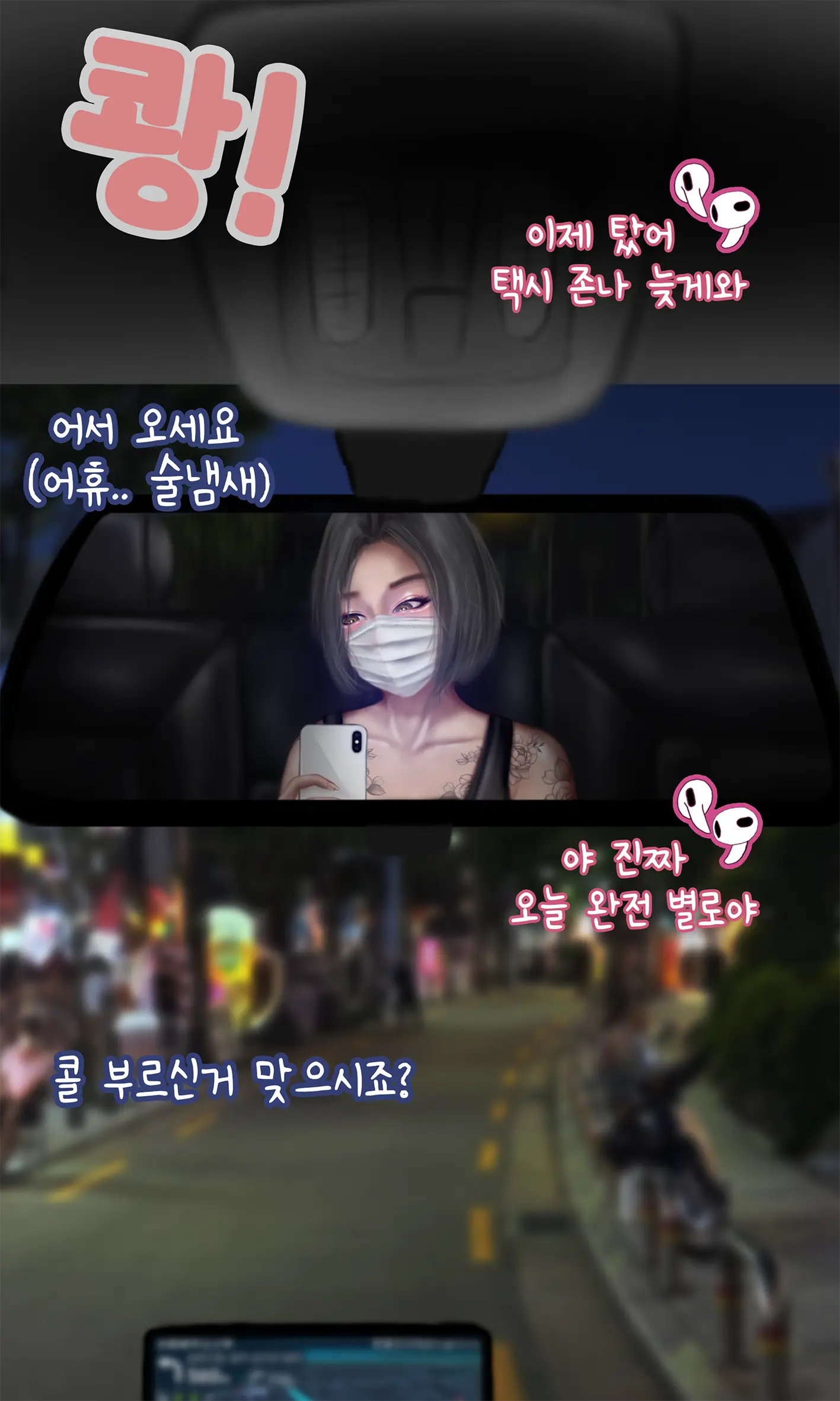 웹툰 이미지 4