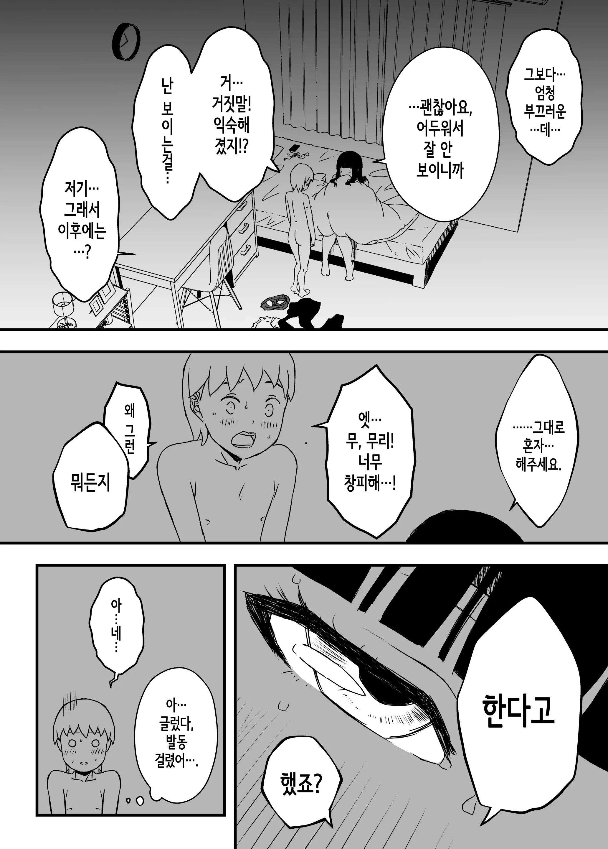 웹툰 이미지 51