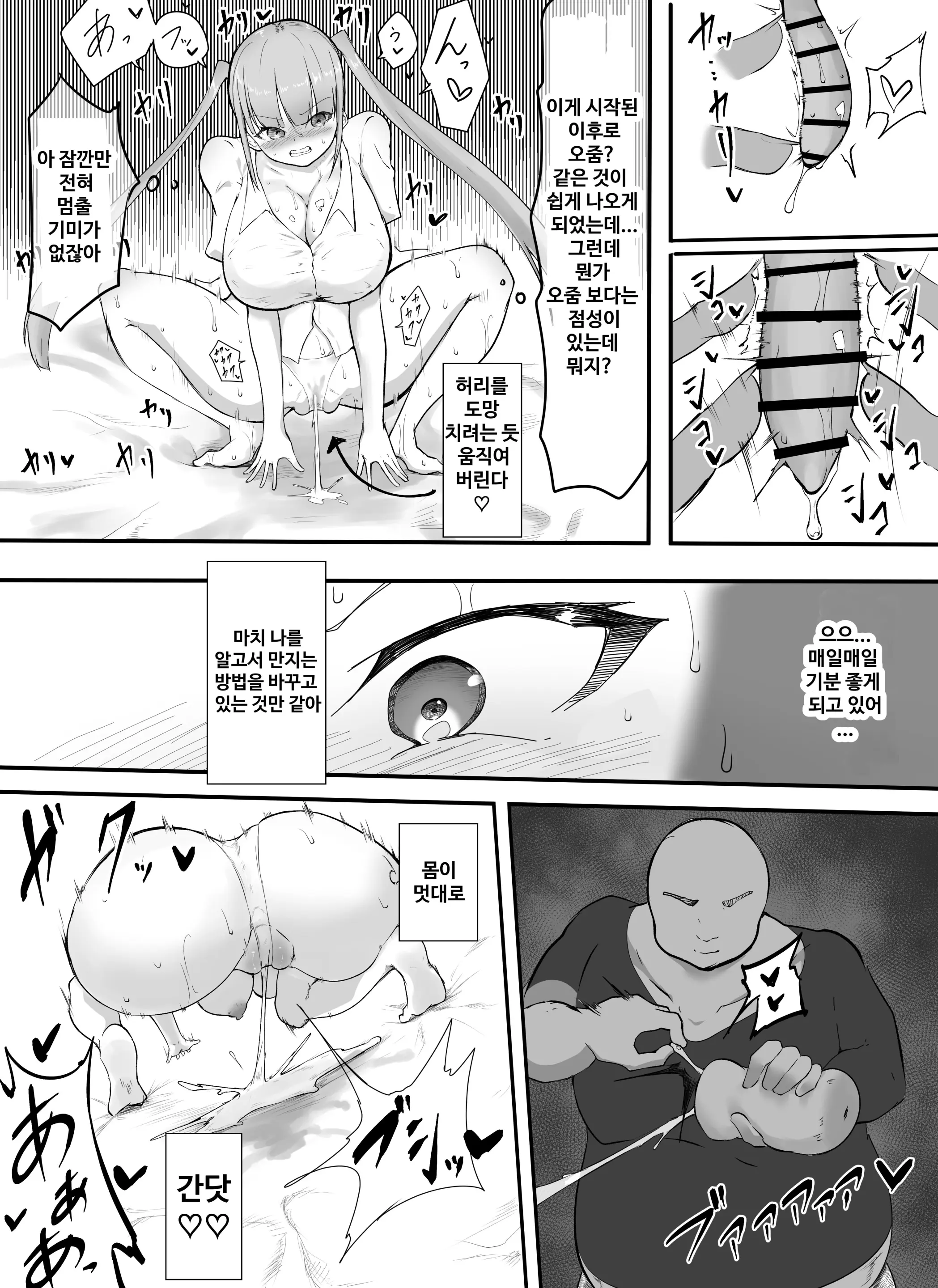 웹툰 이미지 20
