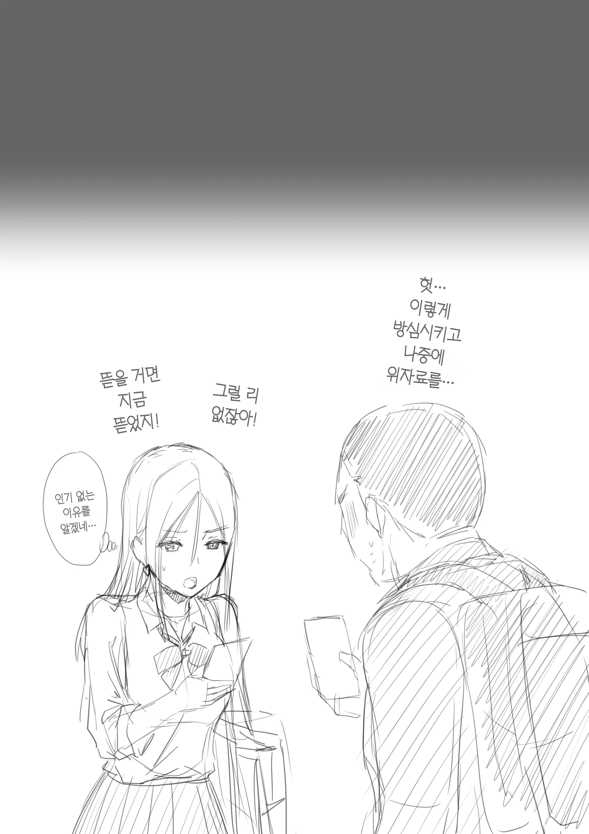 웹툰 이미지 52