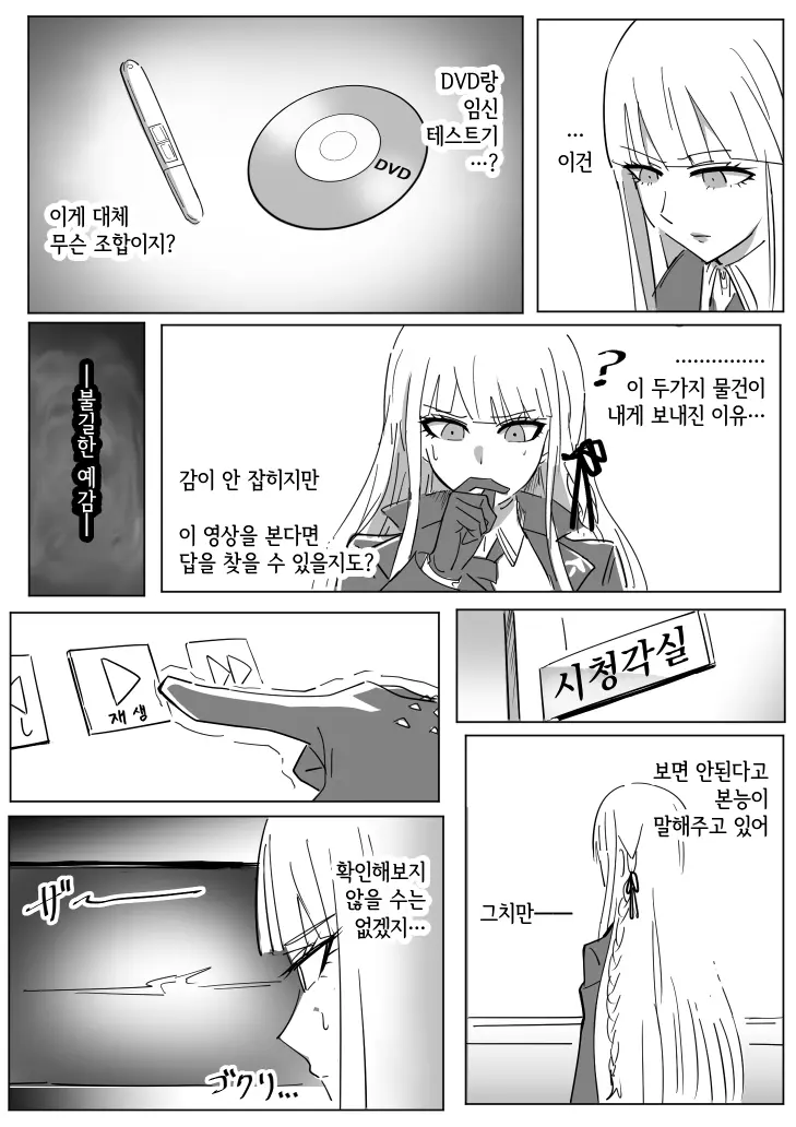 웹툰 이미지 3