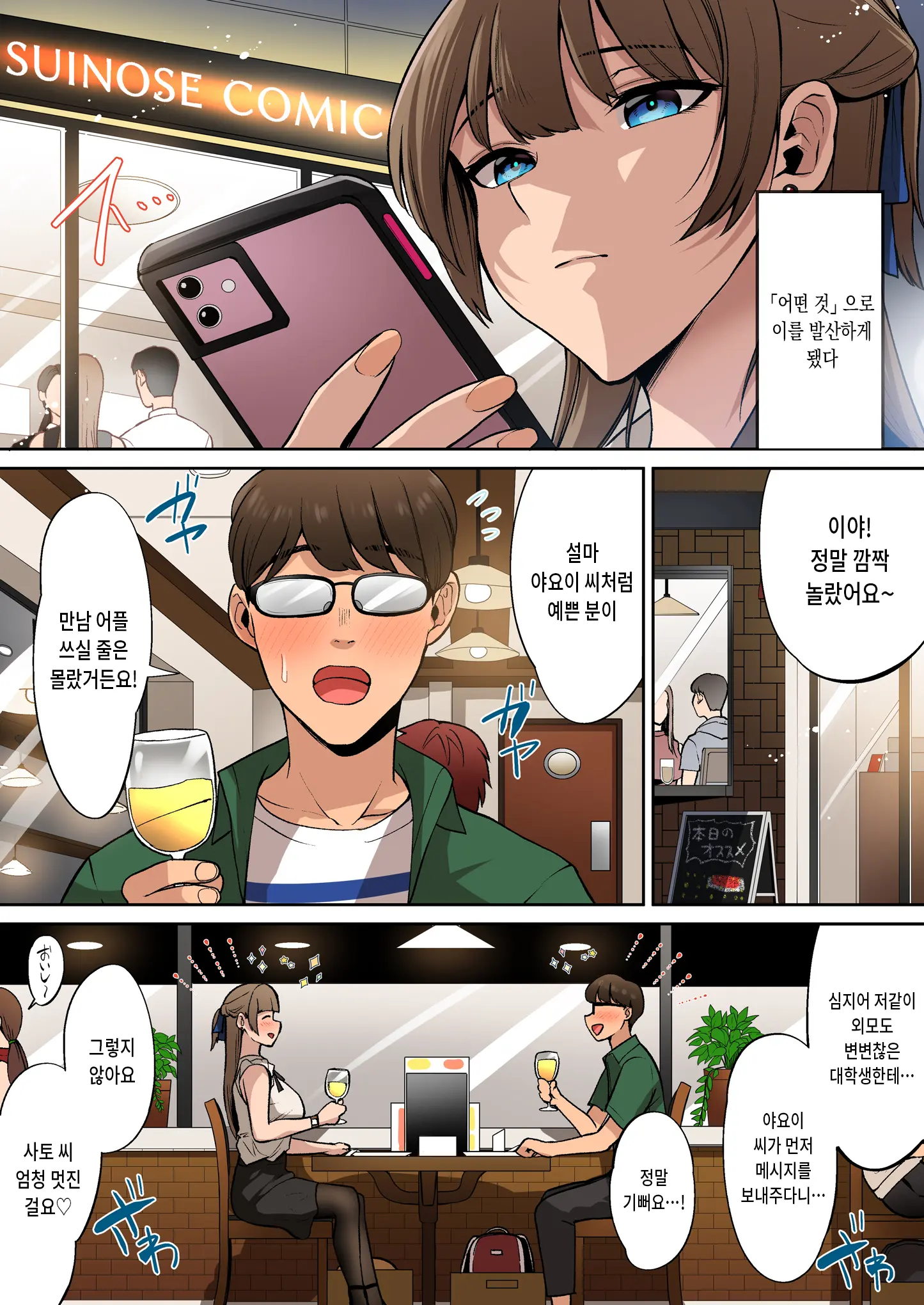 웹툰 이미지 5