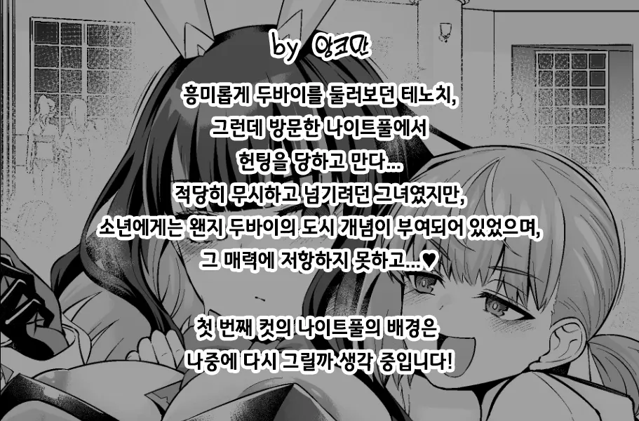 웹툰 이미지 1