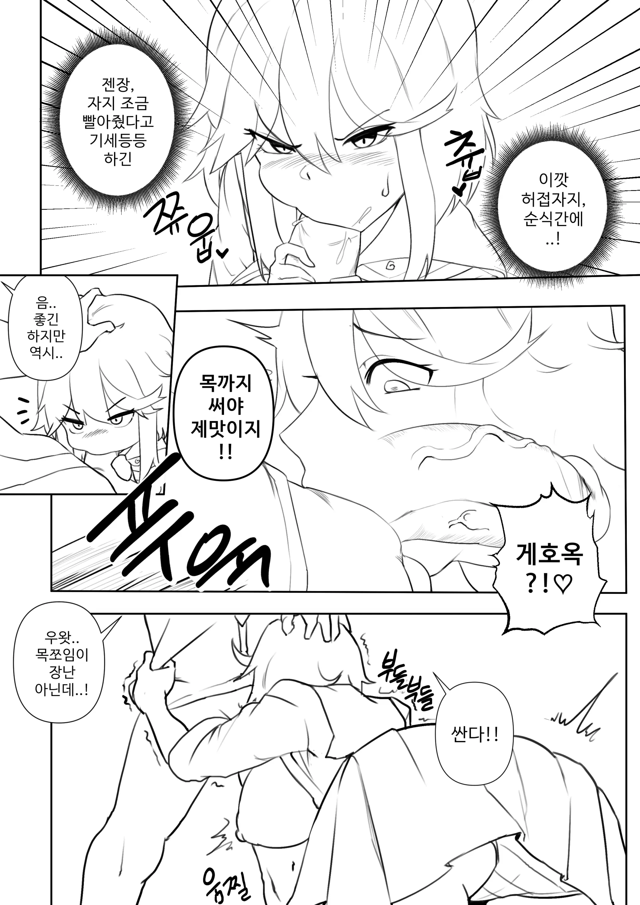 웹툰 이미지 5