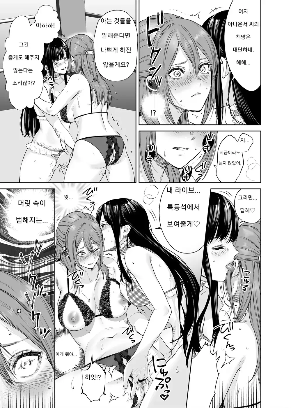 웹툰 이미지 159