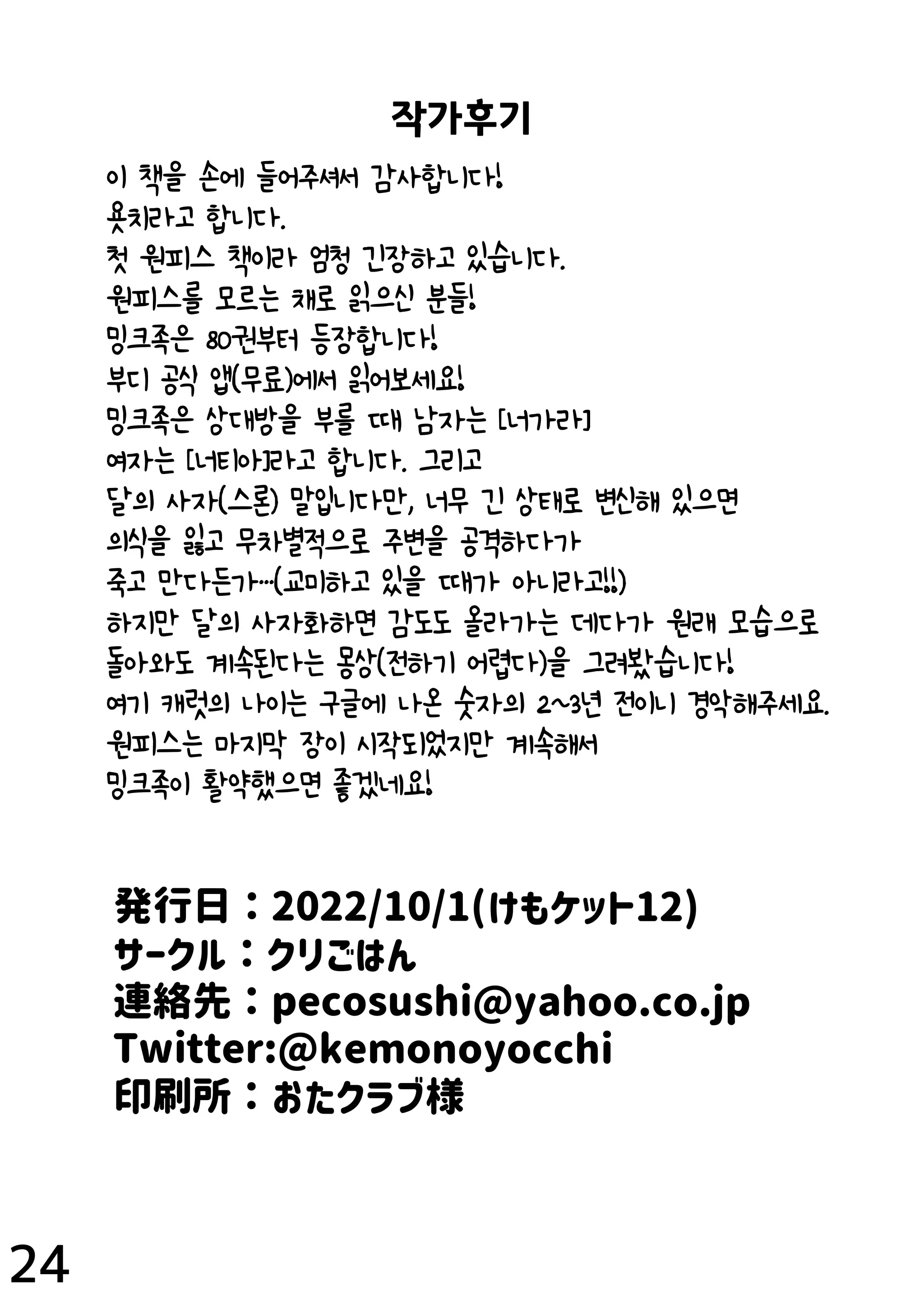 웹툰 이미지 22