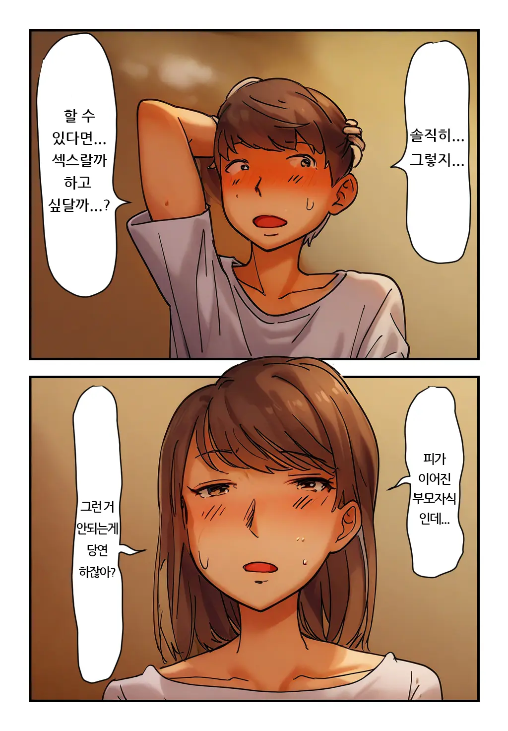 웹툰 이미지 9