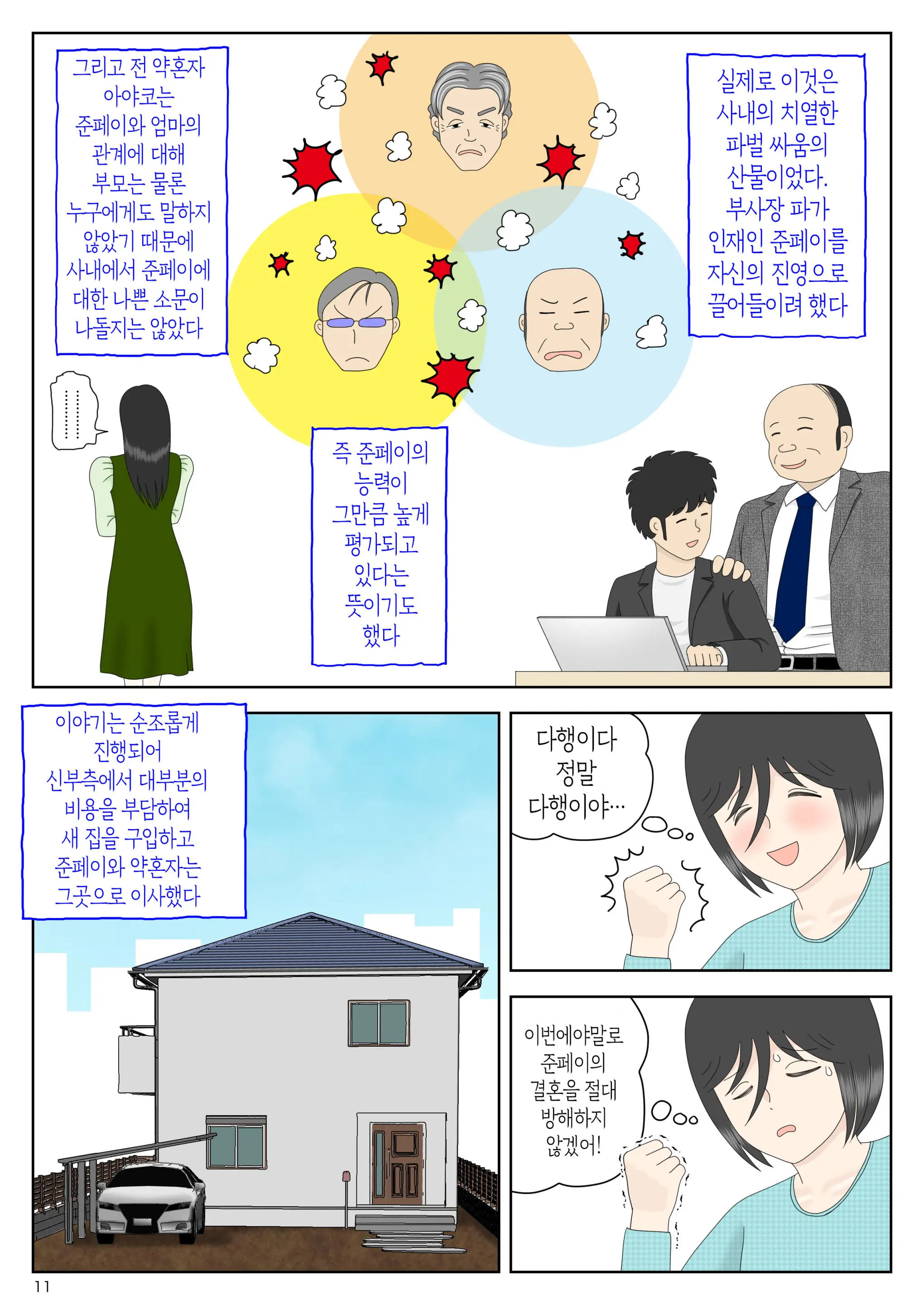 웹툰 이미지 10