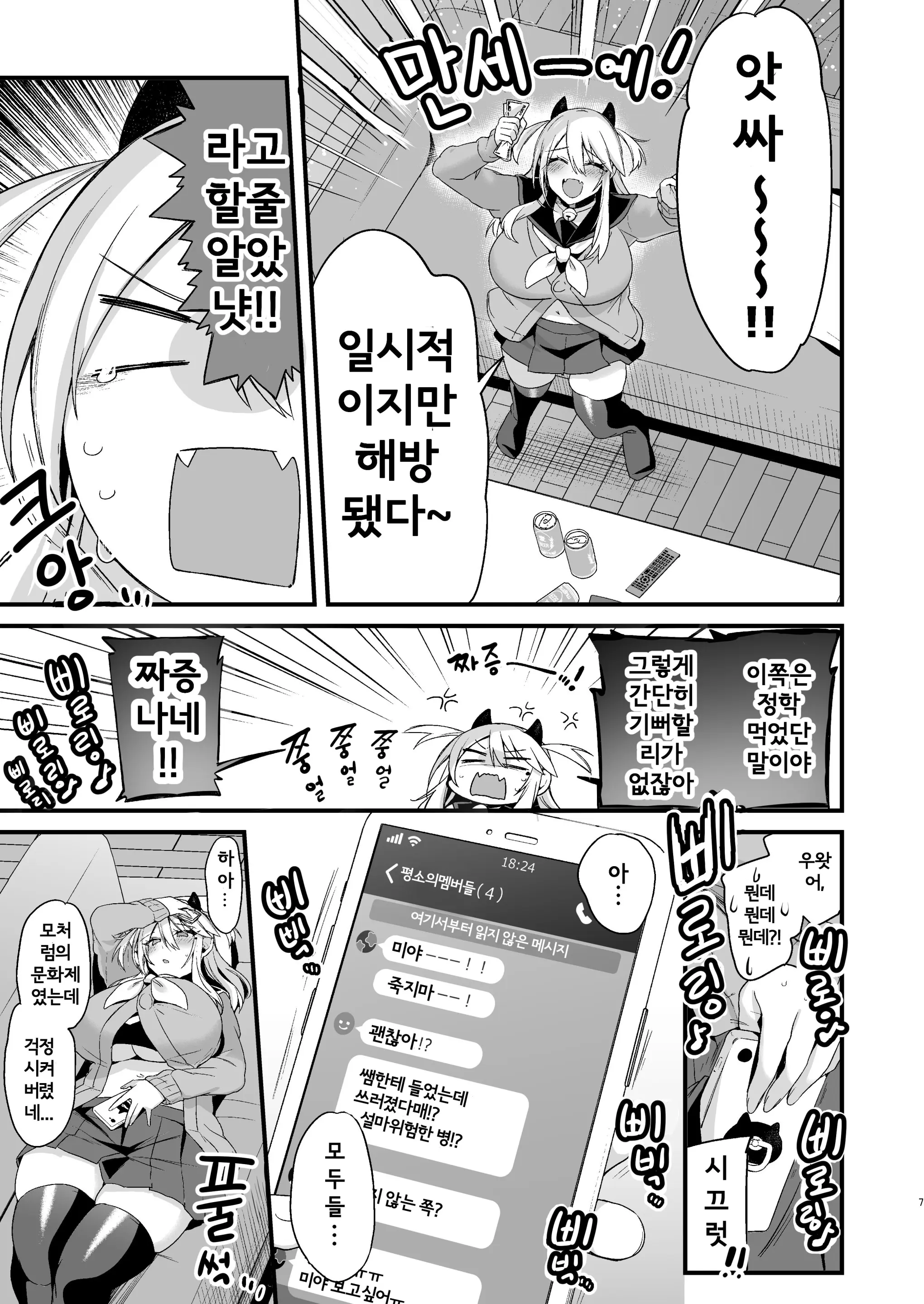 웹툰 이미지 5