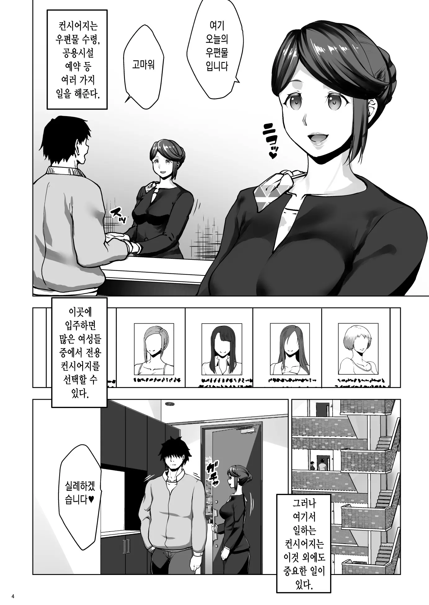 웹툰 이미지 3