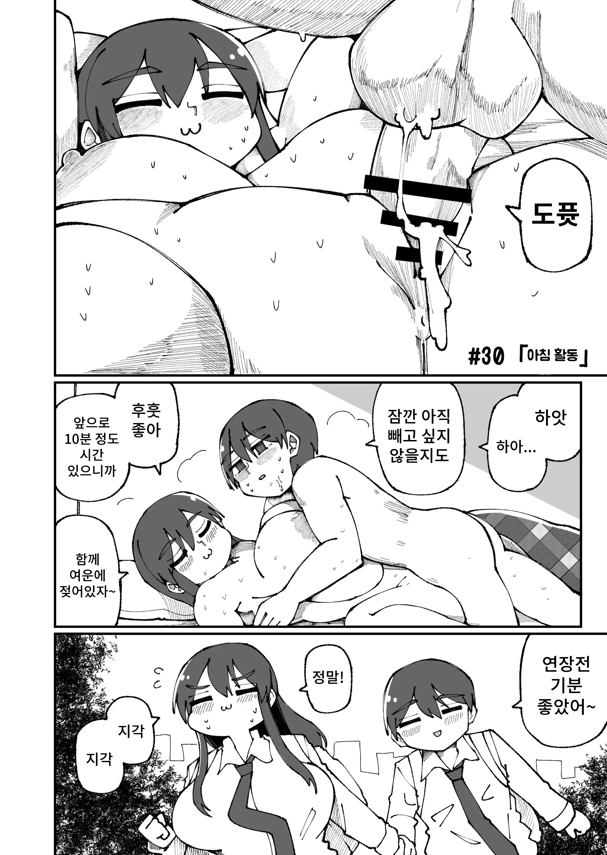 웹툰 이미지 29