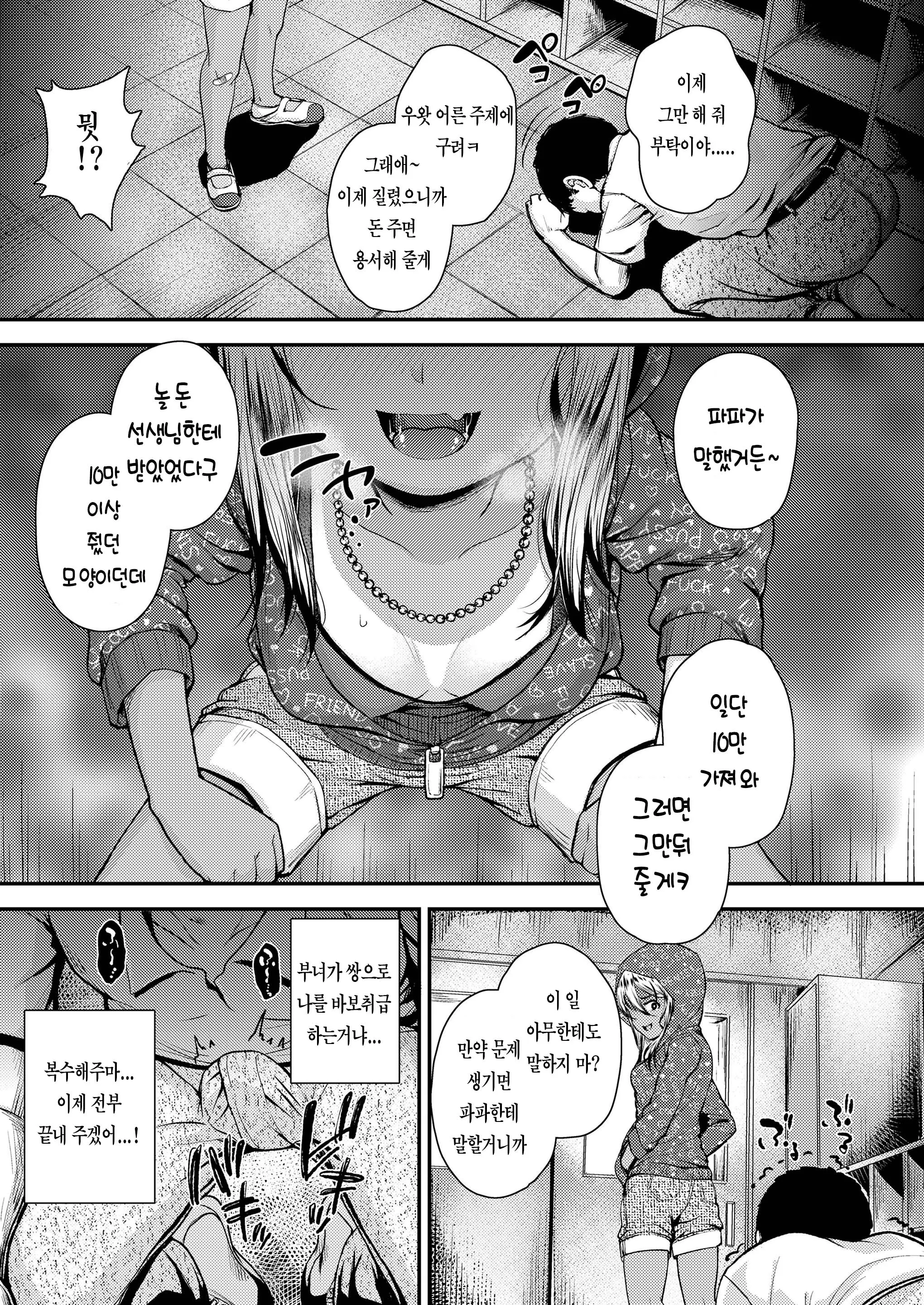 웹툰 이미지 4