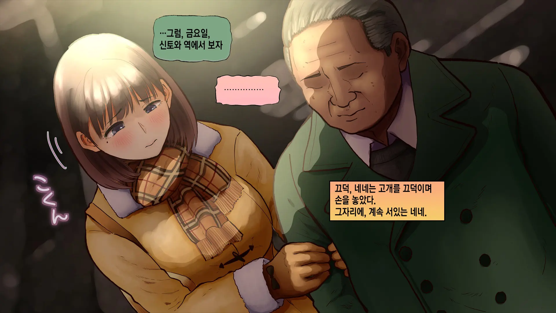 웹툰 이미지 210